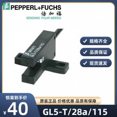 倍加福槽型光电传感器 GL5-T/43a/115（801671）