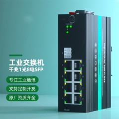 SIS-6000-75-1GX8GT-V 管理型工业以太网交换机千兆1光8电-SFP