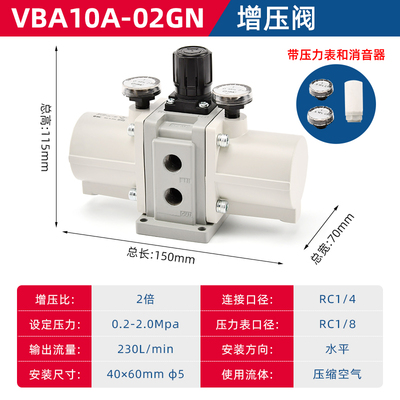 VBA10A-02GN增压阀