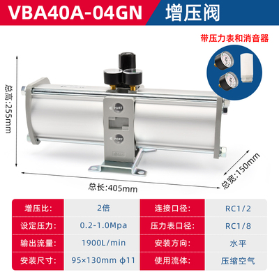VBA40A-04GN增压阀