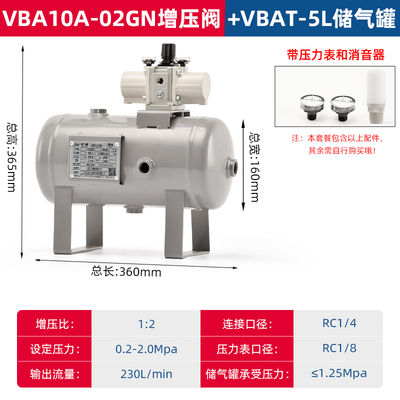 VBA10A-02GN-5L集成气罐增压阀