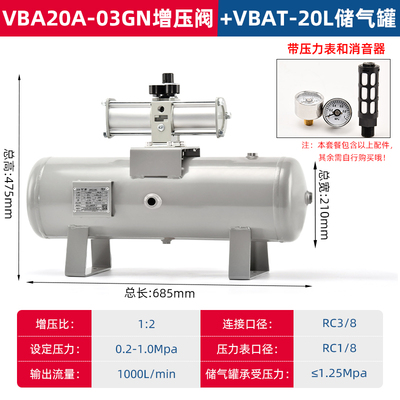 VBA20A-03GN-20L集成气罐增压阀