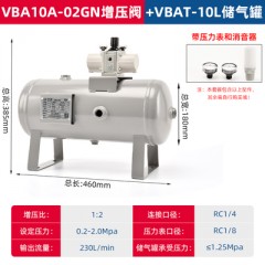 VBA10A-02GN-10L集成气罐增压阀