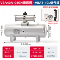 VBA40A-04GN-40L集成储气罐增压阀