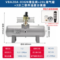 VBA20A-03GN-20l-VF集成油雾分离器和储气罐增压阀