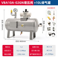 VBA10A-02GN-10L-S集成安全阀，接头和储气罐增压阀