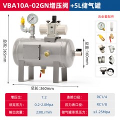 VBA10A-02GN-5L-S集成安全阀，接头和储气罐增压阀
