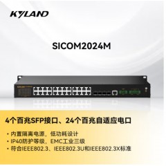 东土科技（KYLAND) 交换机 百兆网管型机架式工业级交换机 SICOM2024M-4SFP24T-L2-L2