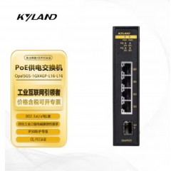 东土科技（KYLAND）交换机5口非网管型PoE卡轨式交换机Opal5GS-1GX4GP-L16-L16