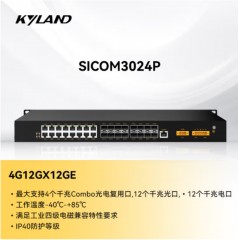 东土科技（KYLAND)交换机SICOM3024P-4G12GX12GE-L2-L2 全千兆端口二层网管型机架式交换机