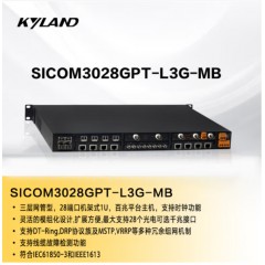 东土科技（KYLAND）三层网管型以太网交换机28G全千兆主机SICOM3028GPT-L3G-MB（不含子卡货期4周）