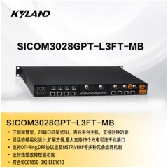 东土科技（KYLAND）三层24+4G千兆时钟同步主机管型以太网交换机SICOM3028GPT-L3FT-MB（不含子卡货期4周）