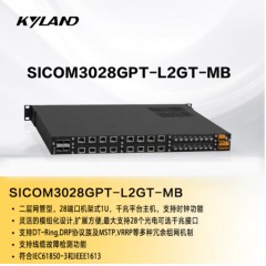 东土科技（KYLAND）二层网管交换机28G全千兆主机SICOM3028GPT-L2GT-MB（不含子卡货期4周）