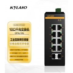 东土科技（KYLAND）交换机 千兆非网管卡轨式工业以太网交换机 Opal10G-E-2GX8GE-LV-LV