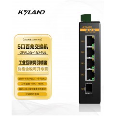东土科技（KYLAND）交换机 千兆非网管卡轨式工业以太网交换机 Opal5G-E-1GX4GE-LV-LV