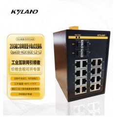 东土科技（KYLAND）交换机20G端口非网管型卡轨式工业以太网交换机Opal20-4GX16GE-L2-L2