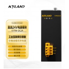 东土科技（KYLAND）KYLAND-KYIO-H系列电源模块