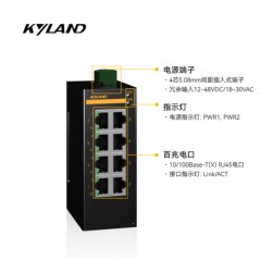 东土科技（KYLAND）交换机 百兆非网管卡轨式工业以太网交换机 Opal8-E-8T-LV-LV