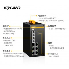 东土科技（KYLAND）交换机二层网管型卡轨式百兆工业交换机SICOM3009A-2S6T-SC40-HV