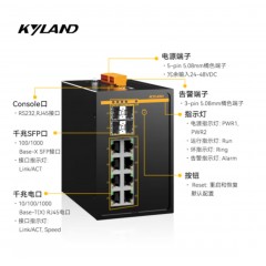 东土科技（KYLAND）交换机 SICOM3000A-LITE-2M6T-SC05-L2-L2二层卡轨式管理型以太网交换机