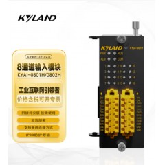 东土科技（KYLAND)KYLAND-KYIO-H系列8通道电流型模拟量输入模块
