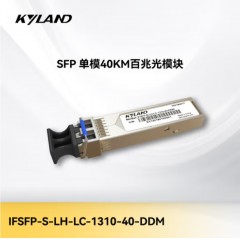 东土科技（KYLAND）IFSFP-S-LH-LC-1310-40-DDM 单模40KM百兆光模块